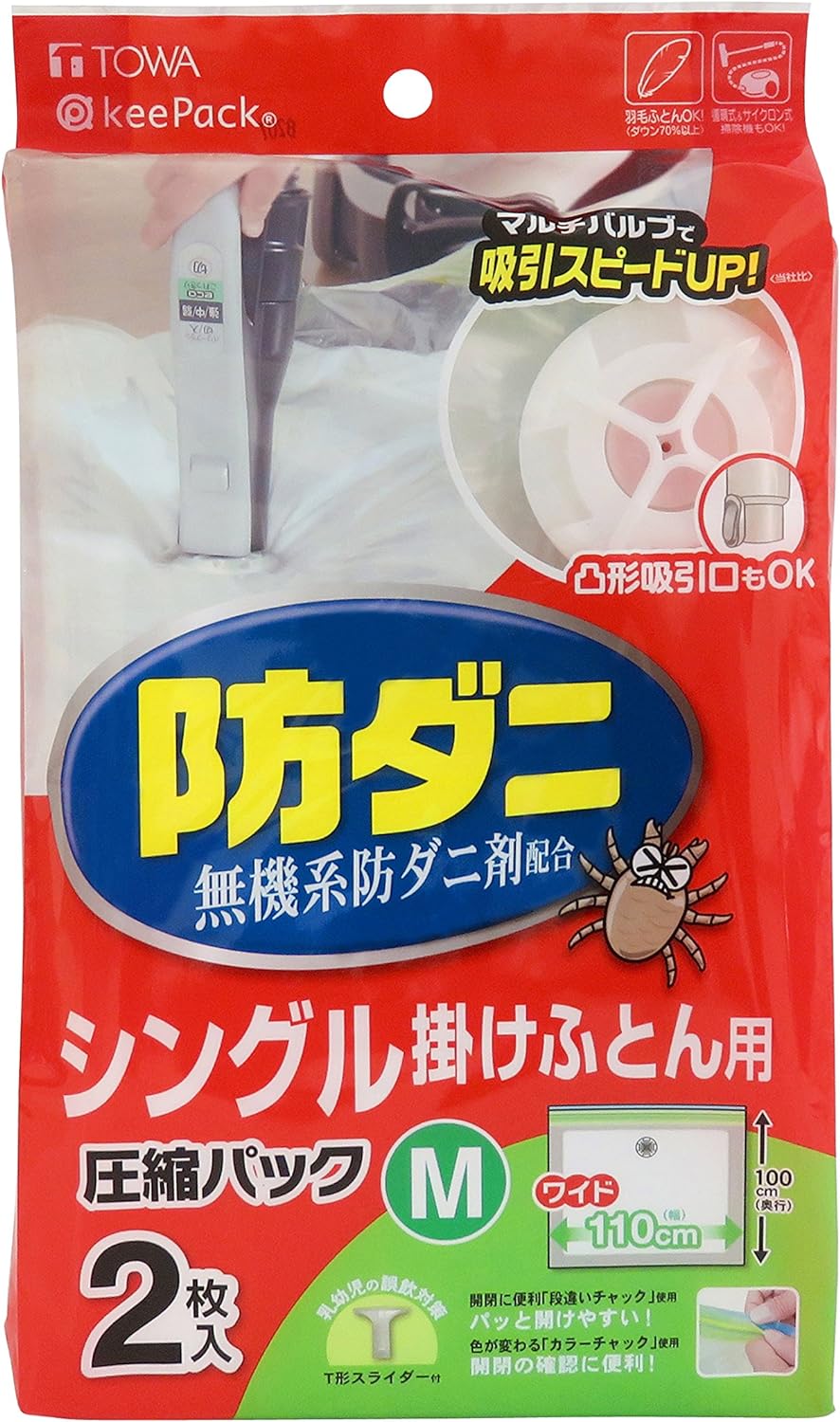 東和産業 防ダニ ふとん圧縮パック M2P