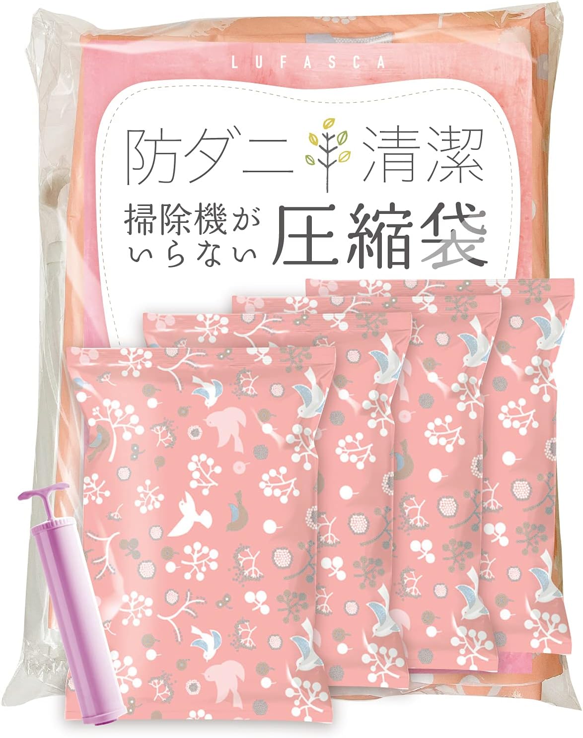 LUFASCA 圧縮袋 L4枚