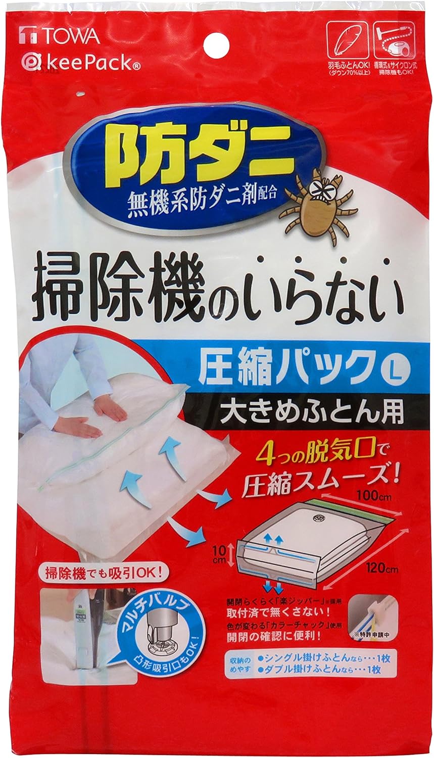 東和産業 防ダニ 押すだけふとん圧縮パック L