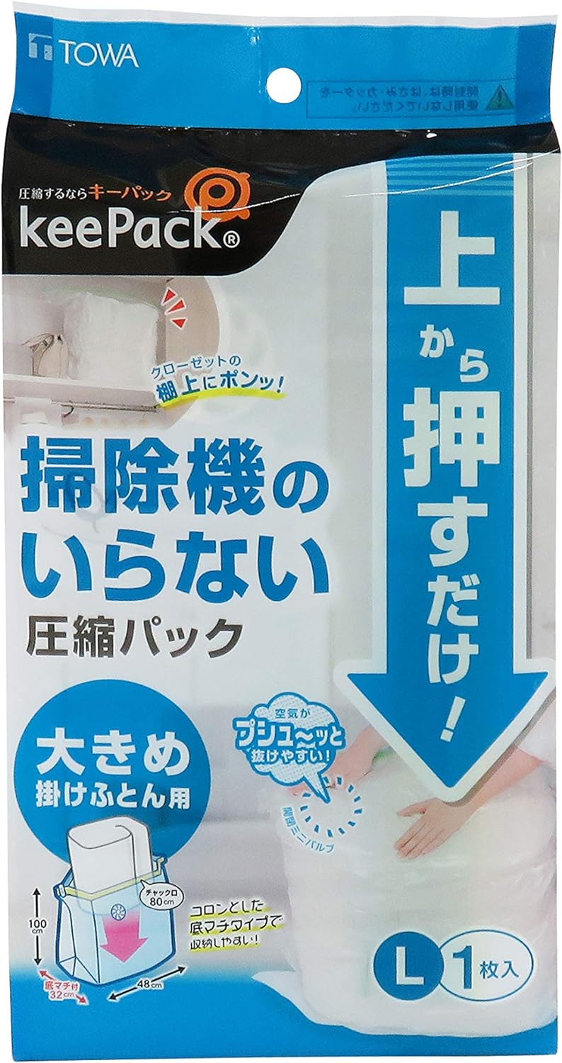 東和産業 上から押すだけ圧縮パック ふとん用 L