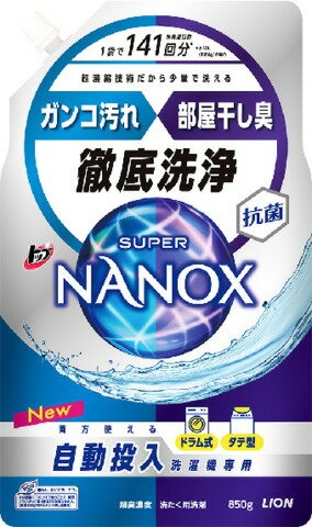 ライオン(LION) トップ スーパーNANOX 自動投入洗濯機専用