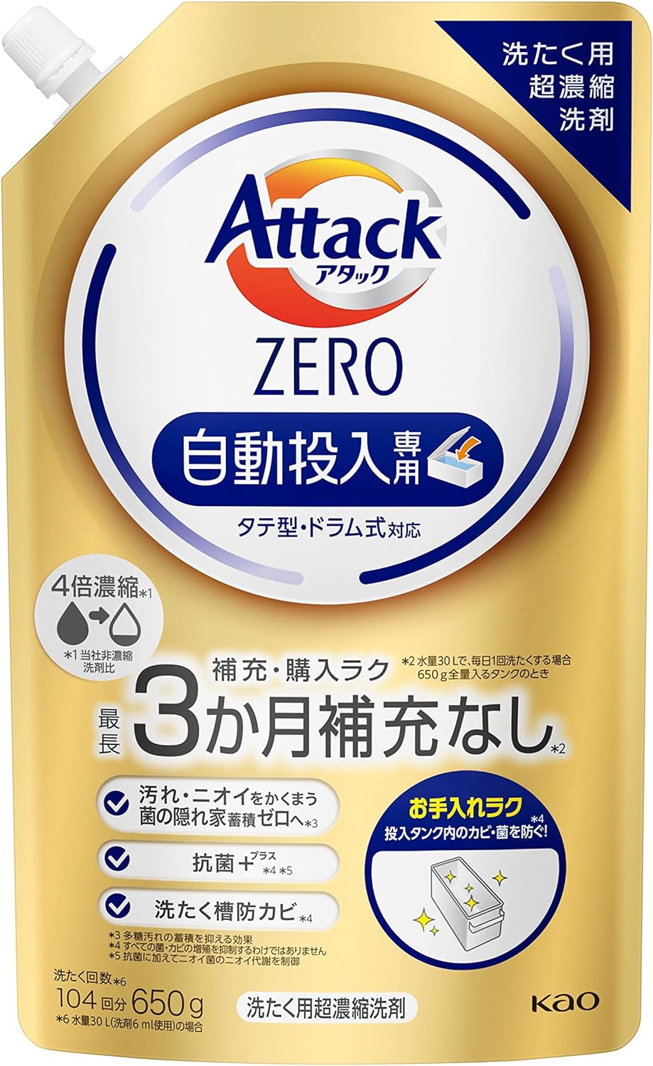 花王(Kao) アタックZERO自動投入専用