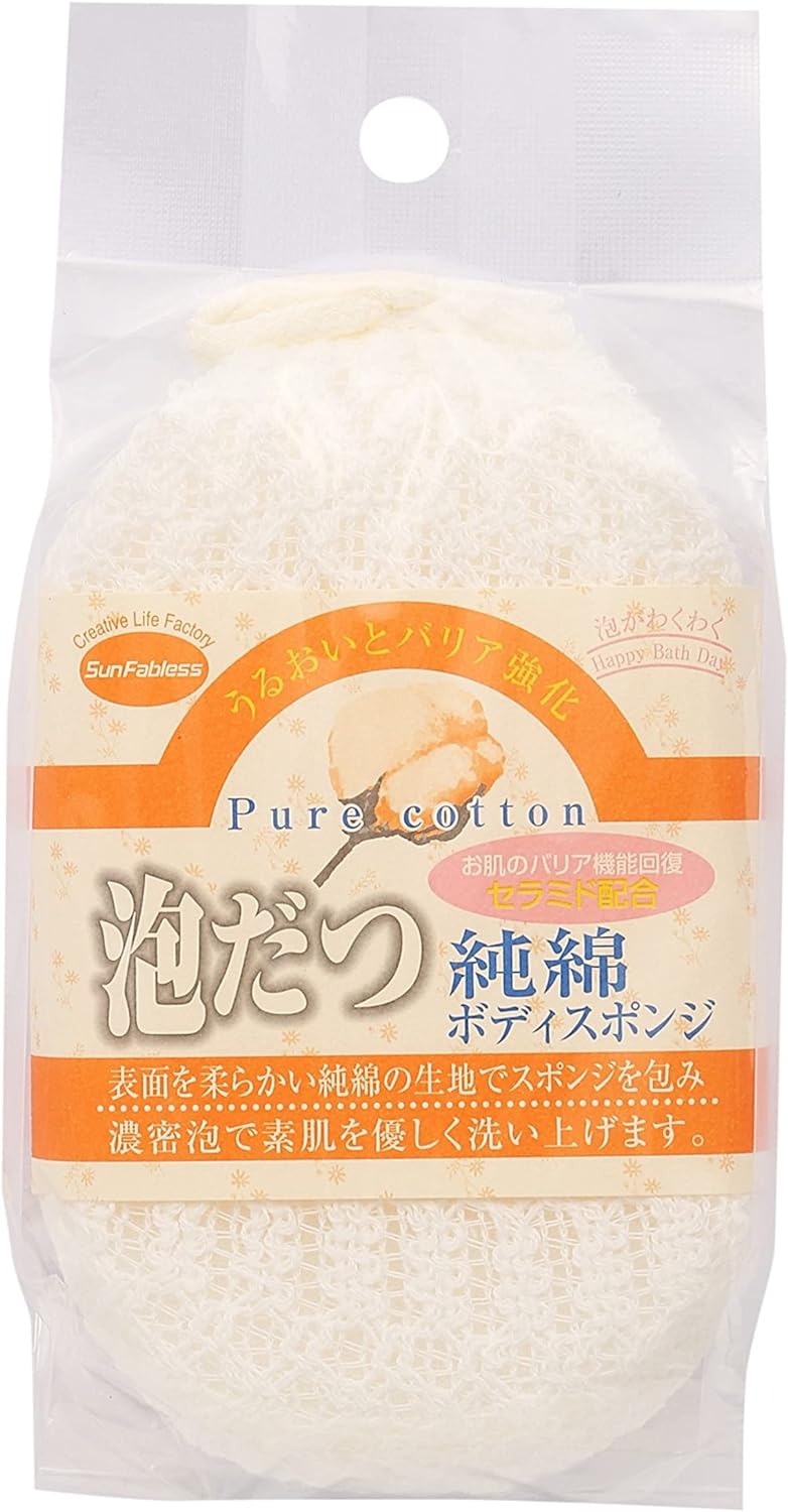 サンファブレス(Sun Fabless) 泡立つ純綿スポンジ