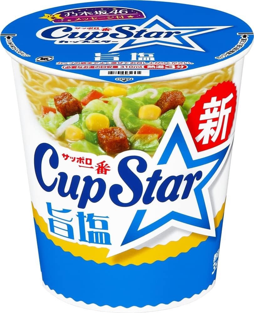 サンヨー食品 サッポロ一番 カップスター 旨塩