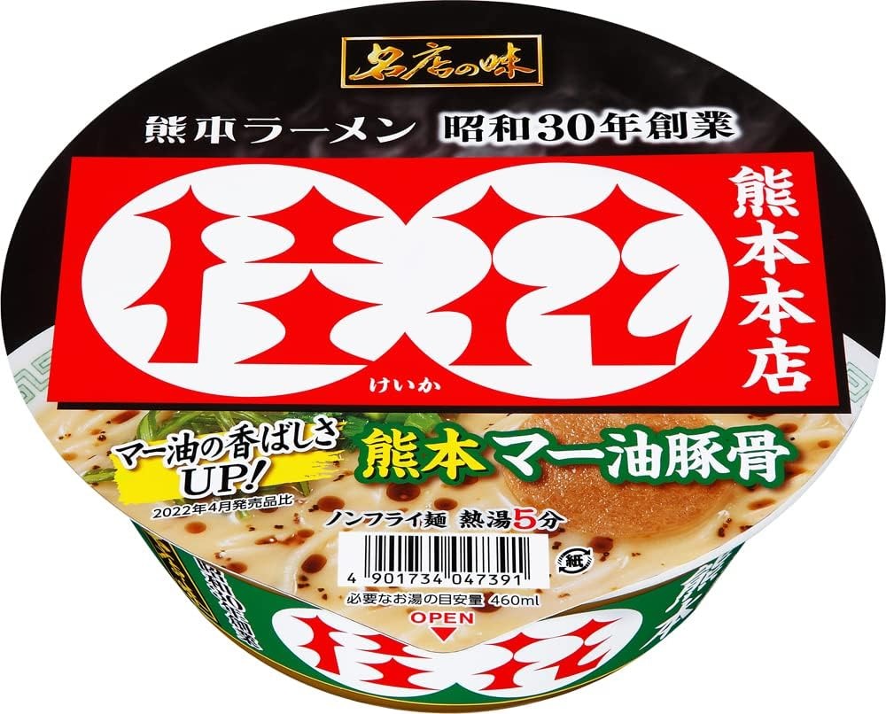 サンヨー食品 名店の味 桂花 熊本マー油豚骨