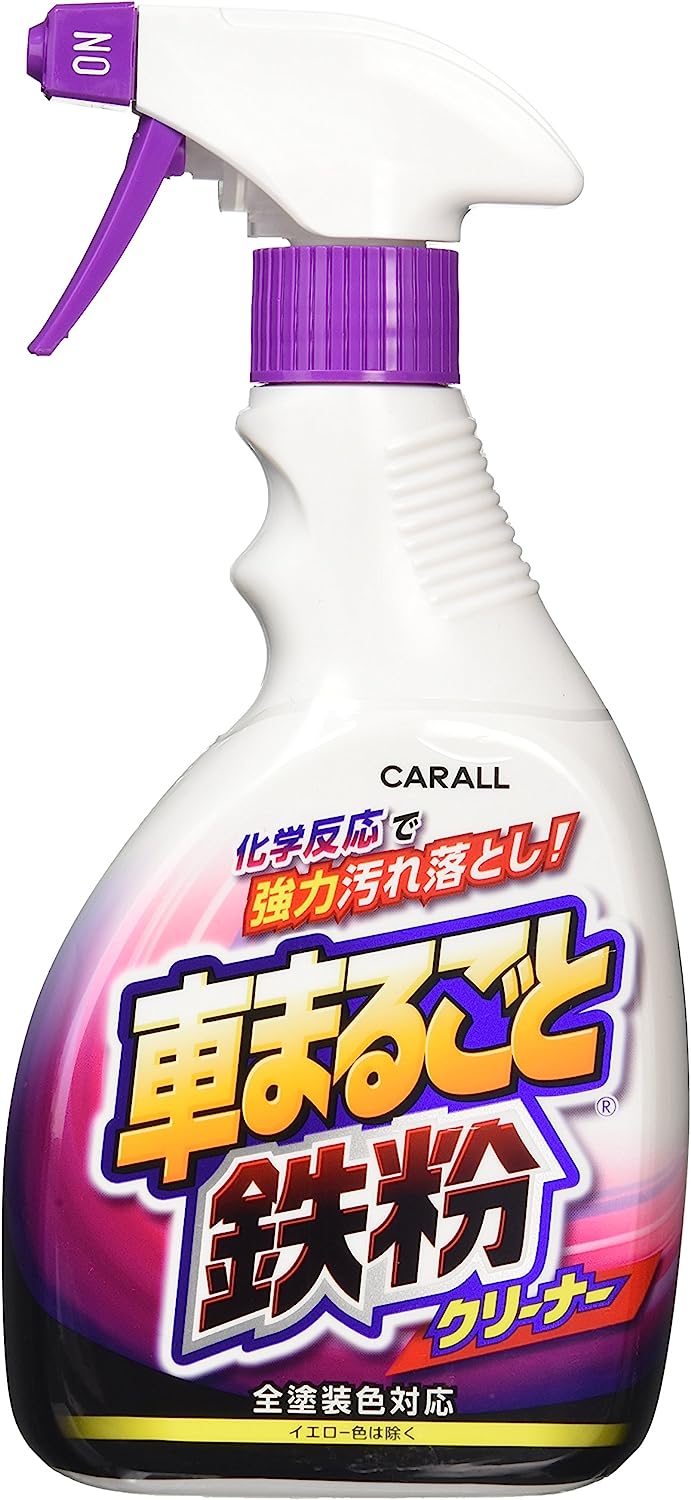 カーオール(CARALL) 車まるごと鉄粉クリーナー 2069