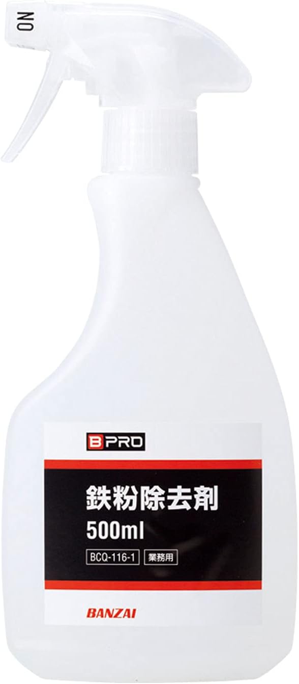 BPRO 鉄粉除去剤 500ml BCQ-116-1
