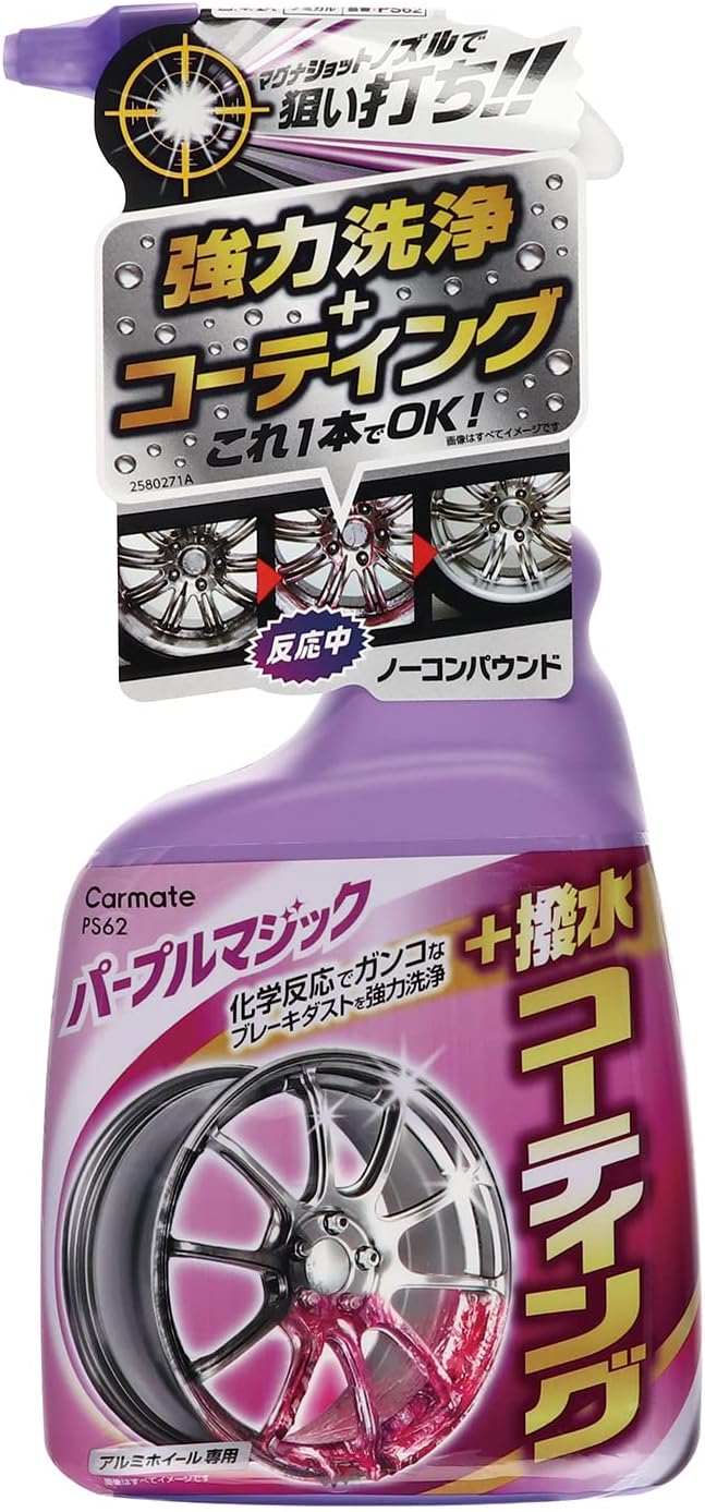カーメイト(CARMATE) アルミホイール クリーン&コート・マグナショット PS62