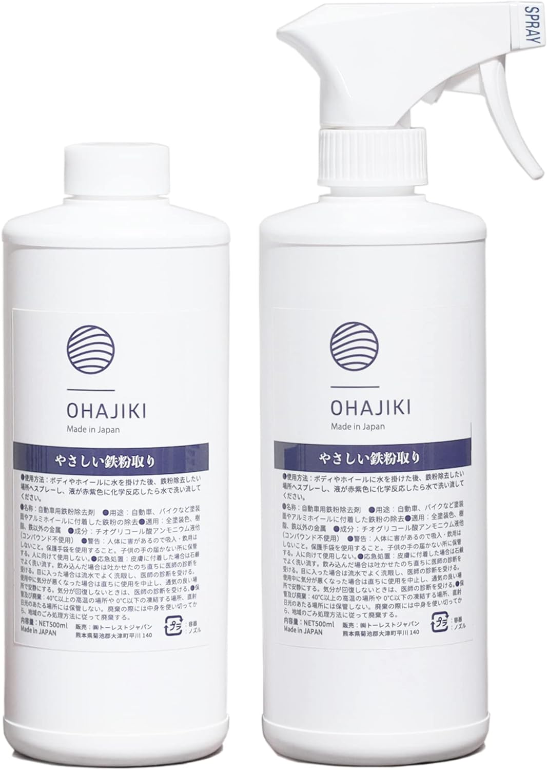 OHAJIKI やさしい鉄粉取り 1000ml