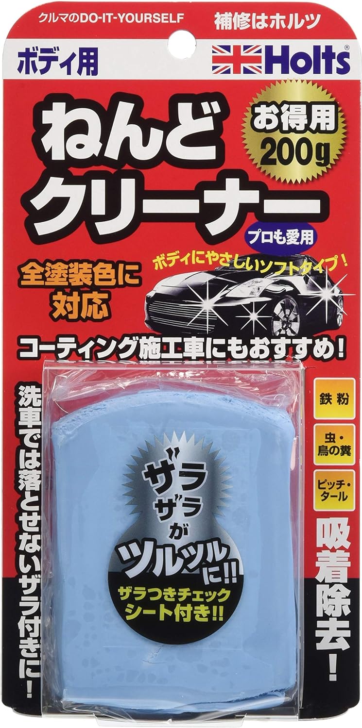 ホルツ(Holts) ねんどクリーナー・ボディ用 MH972