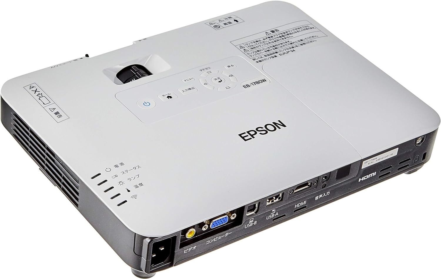 エプソン(EPSON) ビジネスプロジェクター モバイルモデル EB-1780W 2016