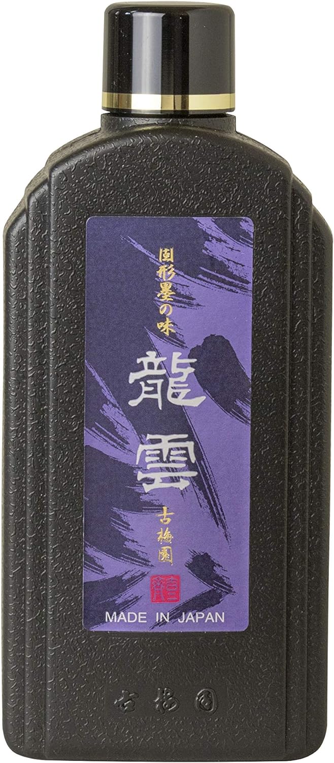 古梅園 古墨の味 龍雲 53503055