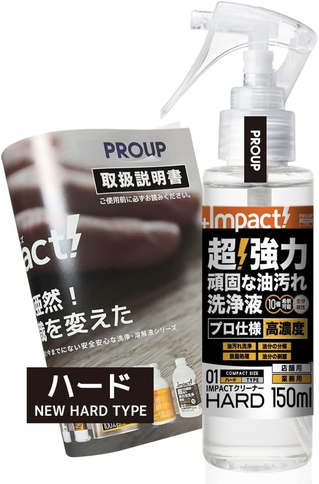 プロアップ(PROUP) インパクトクリーナー ハード