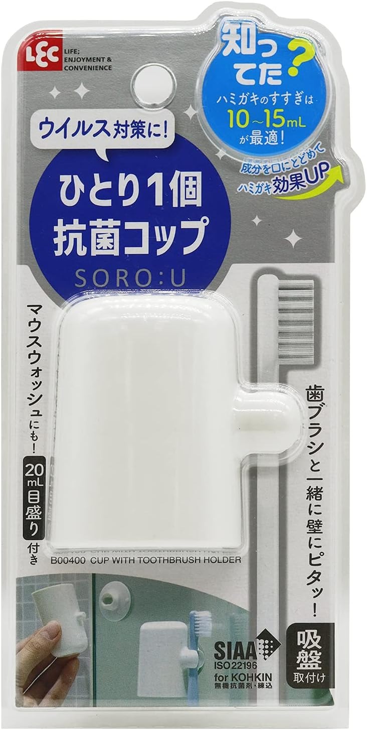 レック(LEC) ひとり1個 抗菌 コップ B00400