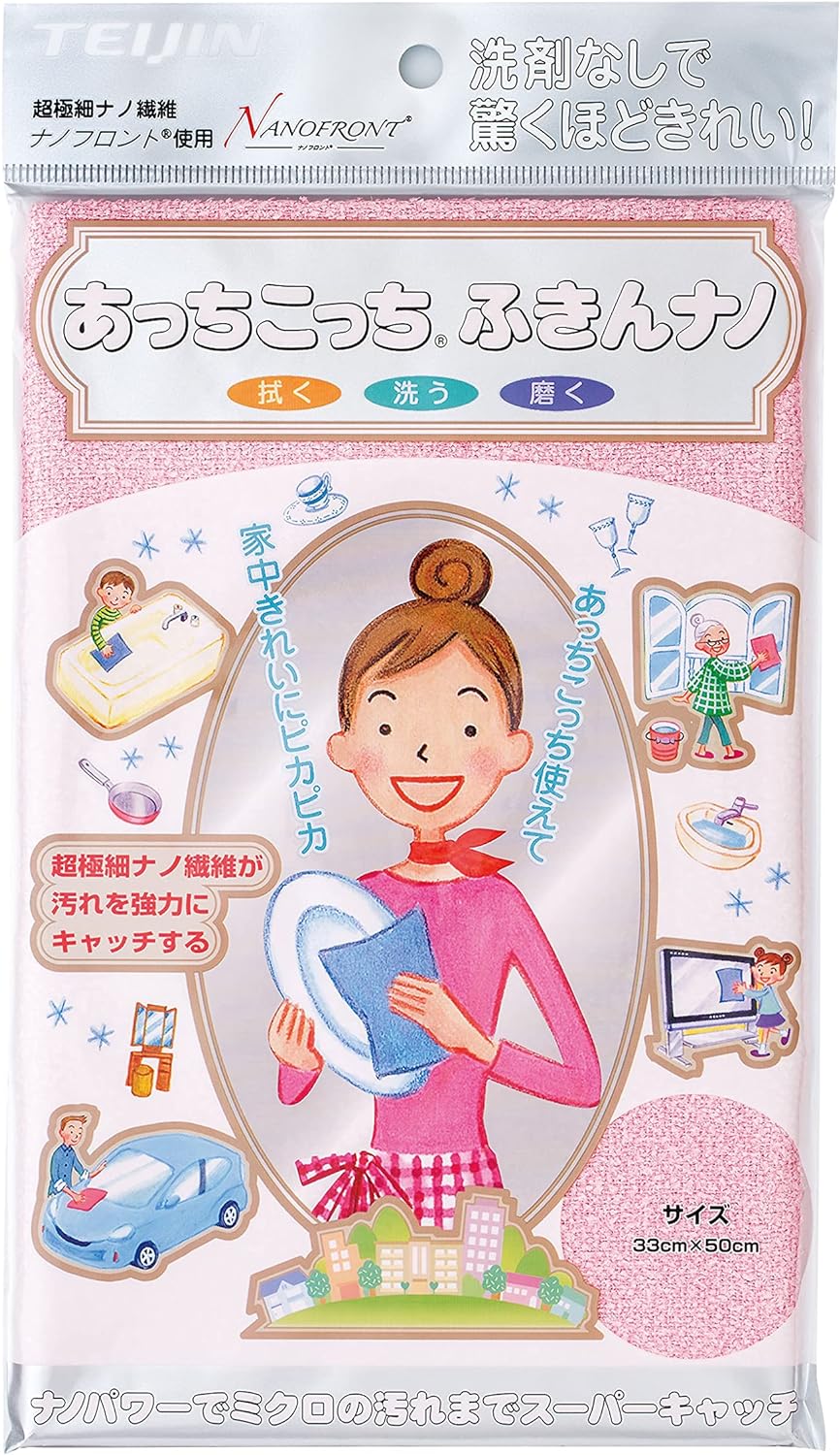 テイジン(TEIJIN) あっちこっちふきん ナノ