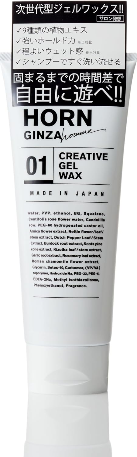 HORN GINZA クリエイティブジェルワックス