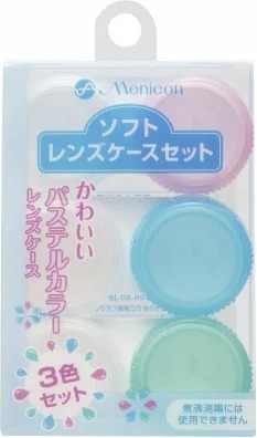 メニコン ソフトレンズケースセット