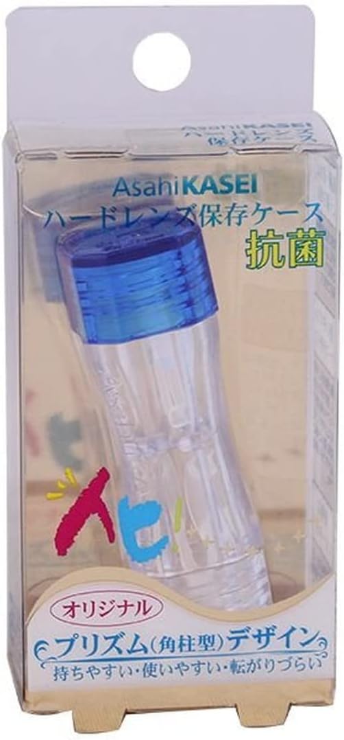 旭化成 アイミー ハードレンズ保存ケース