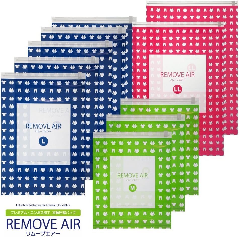オゾンアソシア 衣類圧縮袋 リムーブエアー