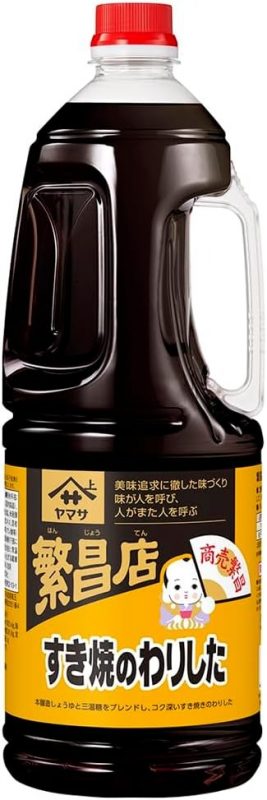 ヤマサ醤油 繁昌店 すき焼のわりした