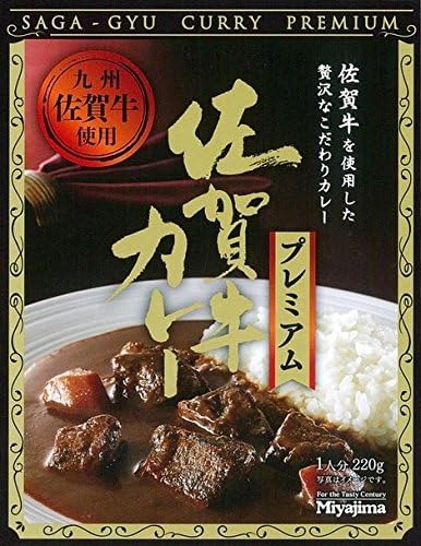 宮島醤油 佐賀牛カレープレミアム