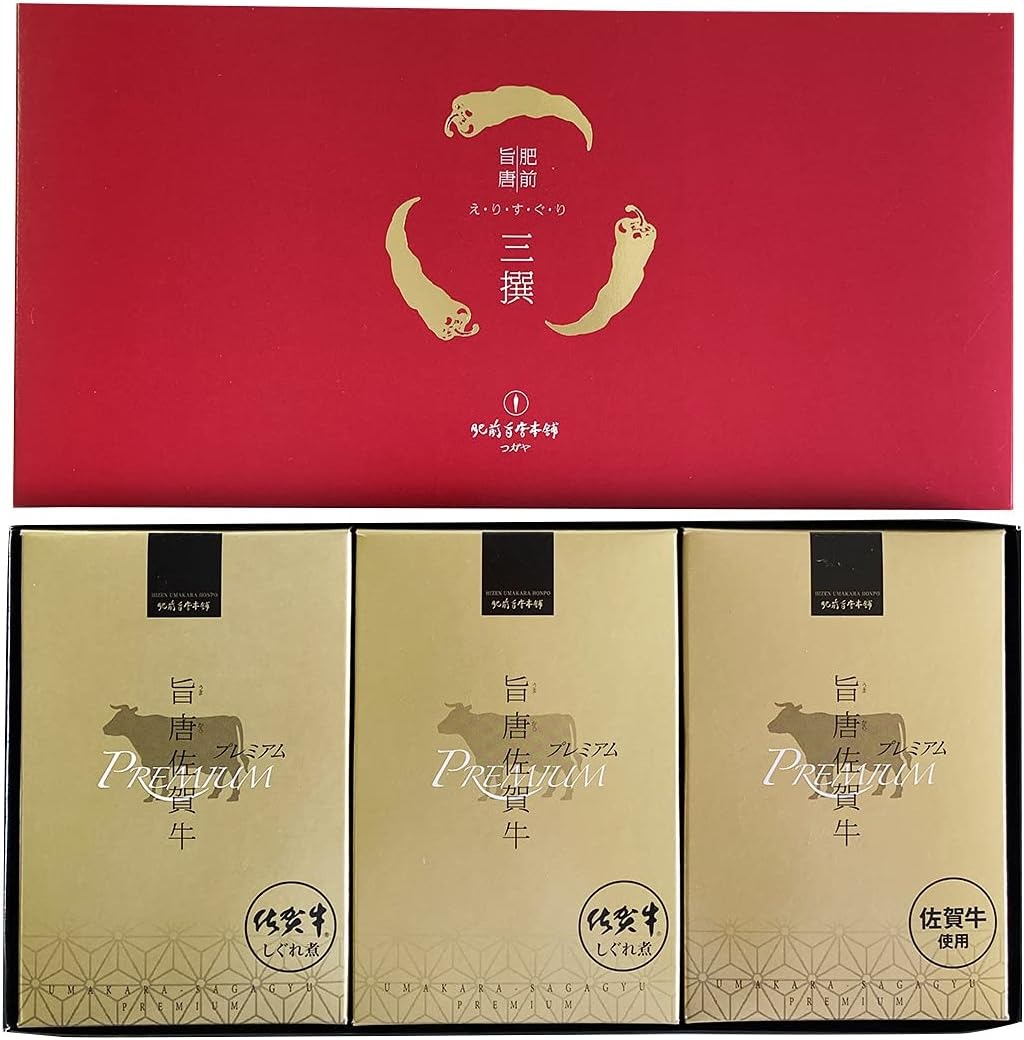 肥前旨唐本舗 コガヤ 旨唐佐賀牛プレミアム