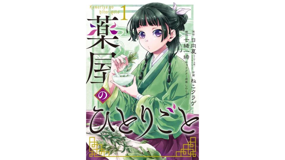 中国マンガ「長歌行」全11巻！ ブランド