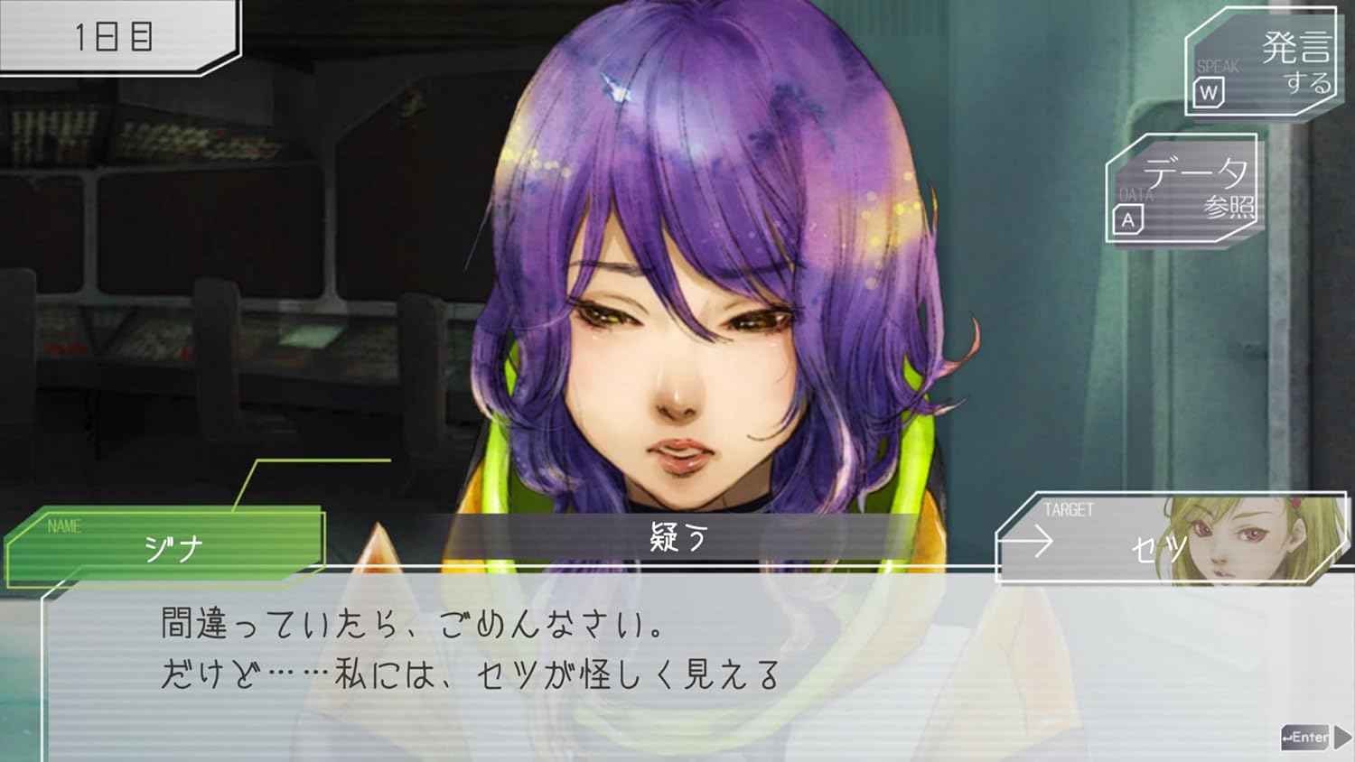 グノーシア - PLAYISM