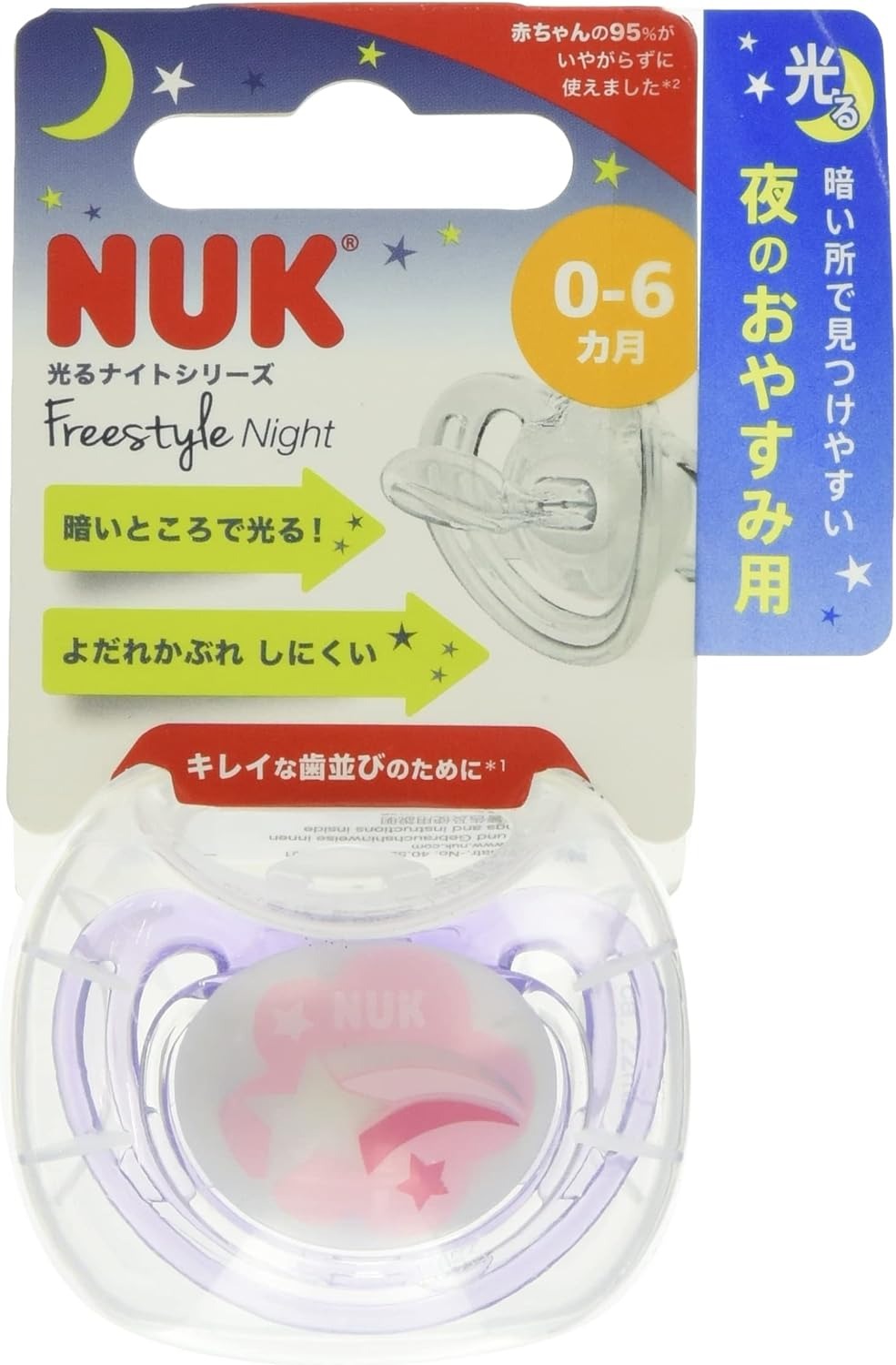 ヌーク(NUK) おしゃぶりフリースタイルナイト