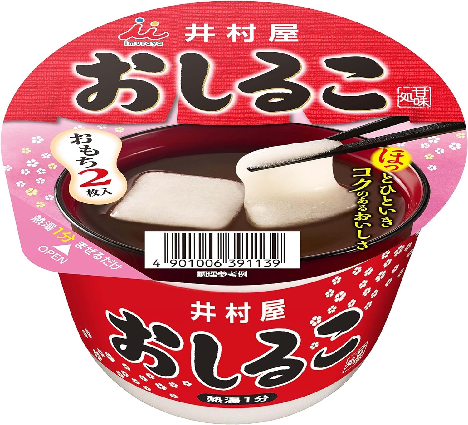 おしるこのおすすめ17選。小豆の甘みや香りを楽しもう