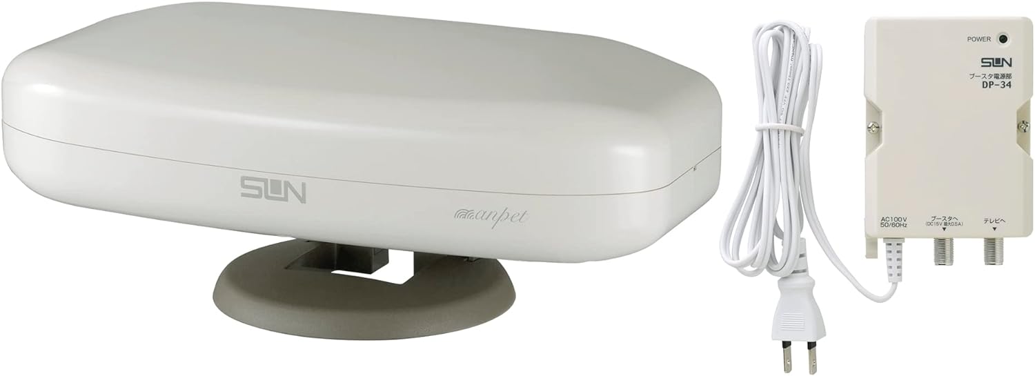 サン電子(Sandenshi) 地デジ用 ブースタ内蔵 屋内外兼用UHFアンテナ SDA-5-2-S