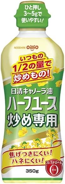 日清オイリオグループ 日清キャノーラ油ハーフユース炒め専用