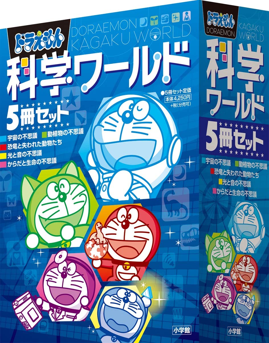 中学受験　ドラえもん 科学ワールド 学習漫画 人気シリーズ  16冊　美品 ドラえもん科学ワールドspecial みんなのためのデジタル入門