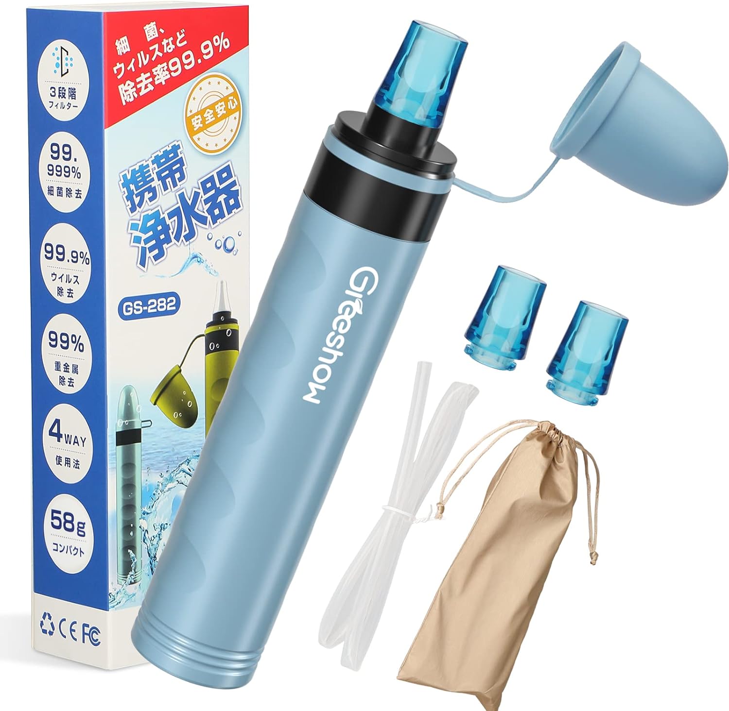 Greeshow 携帯浄水器 GS-282