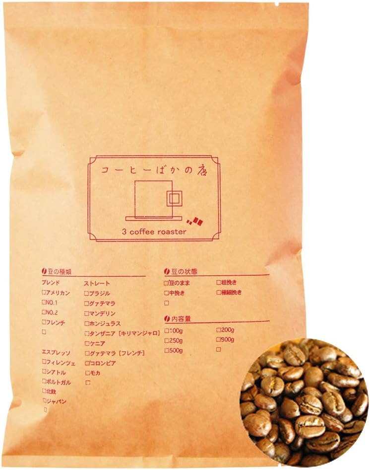 エフイーエム コーヒーばかの店 ホンジュラス