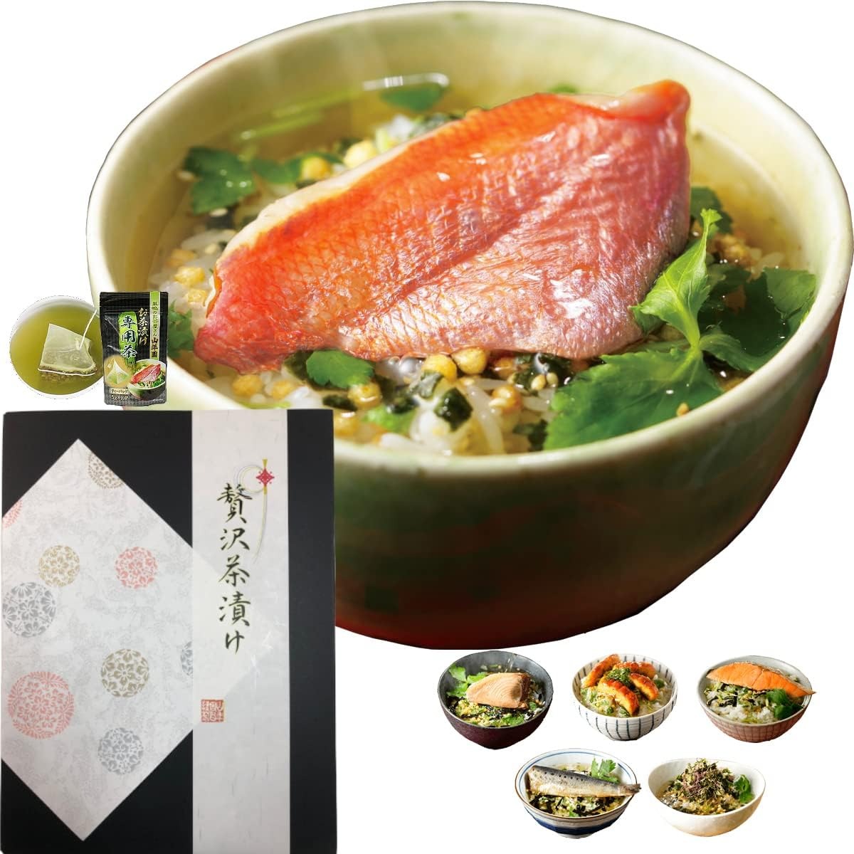 山年園 高級お茶漬けセット お茶漬け専用茶付き