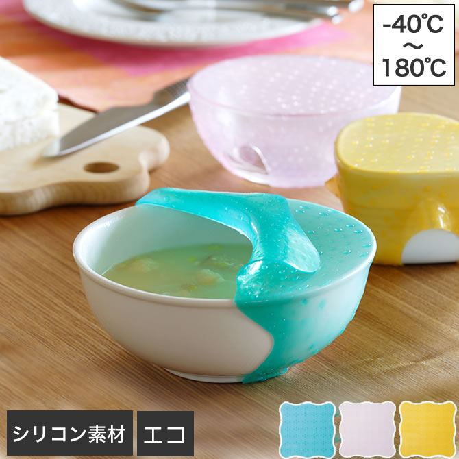 インテリアオフィスワン(Interior office one) エコで便利なシリコンラップ