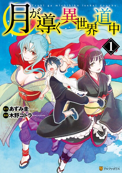 異世界転生 漫画 なろう系 大量 まとめ売り Yahoo!オークション - 大量・まとめ売り 異世界転生/なろう系