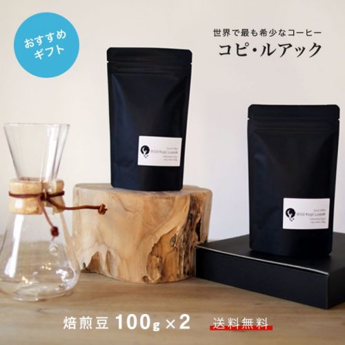 Sena International コーヒーギフトセット コピ・ルアック