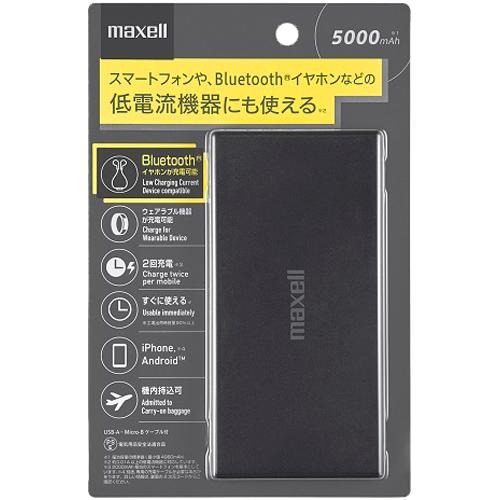 マクセル(maxell) 低電流機器対応モバイル充電バッテリー MPC-CB5000P