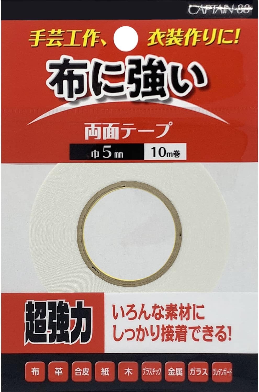 キャプテン88(CAPTAIN88) 布・手芸用両面テープ CP217
