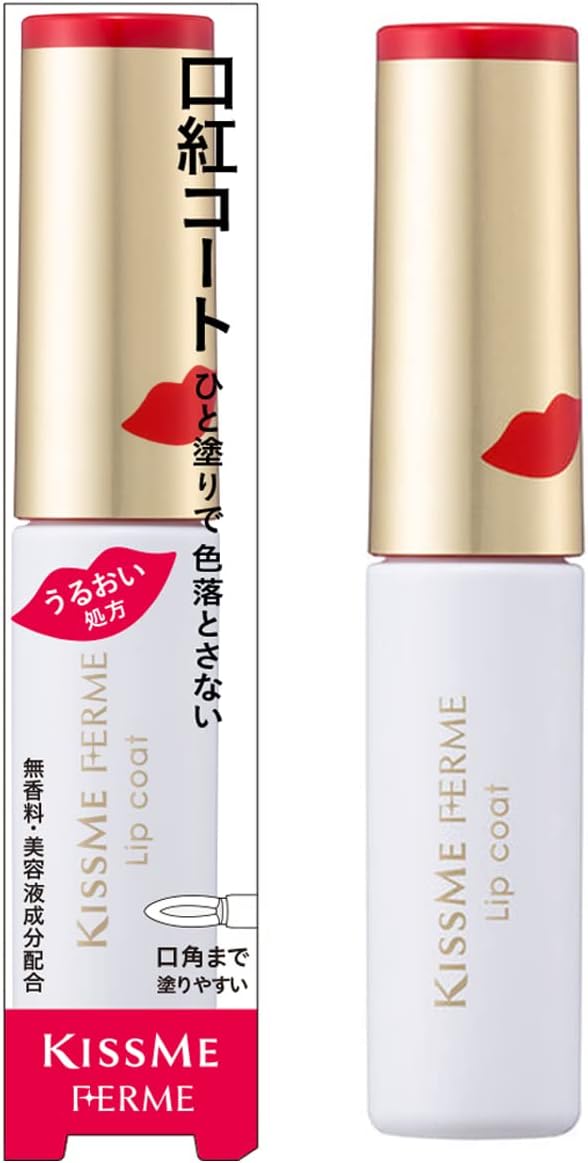 リップラスティングコート　LC1 LIP LASTING COATと下地 リップラスティングコート LC1 | KANEBO公式サイト