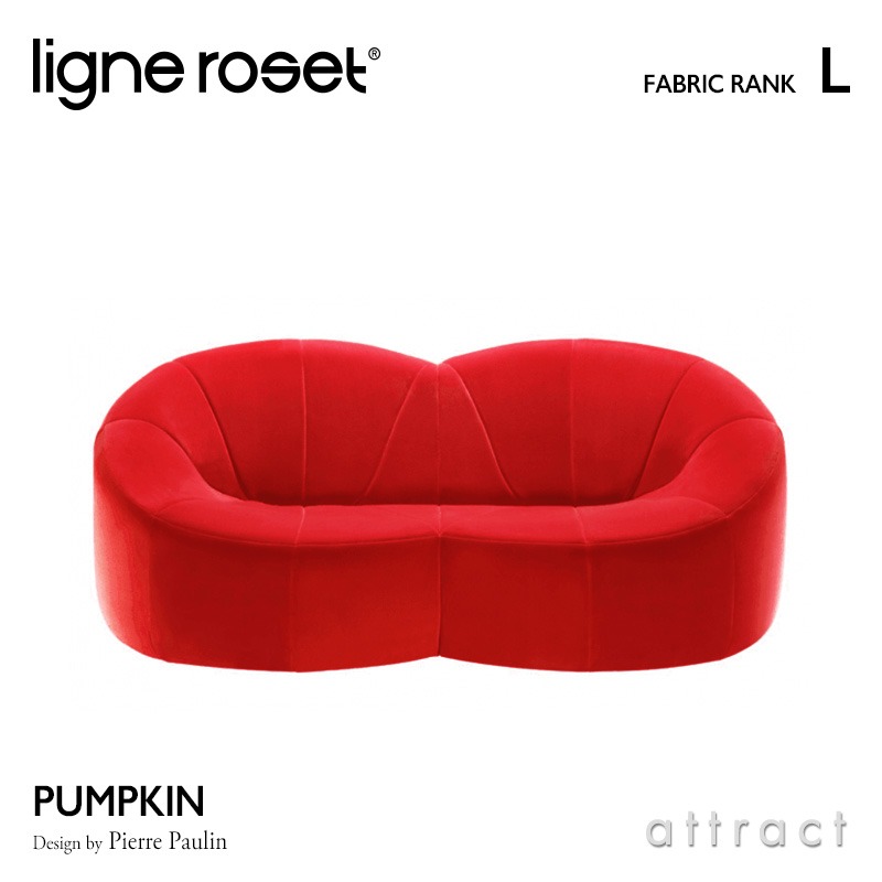 リーン・ロゼ(ligne roset) ROSETPUMPKIN