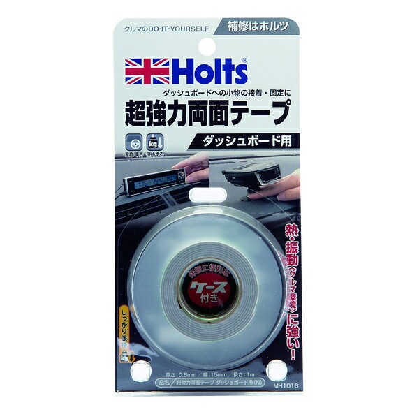 Holts 超強力両面テープ ダッシュボード用