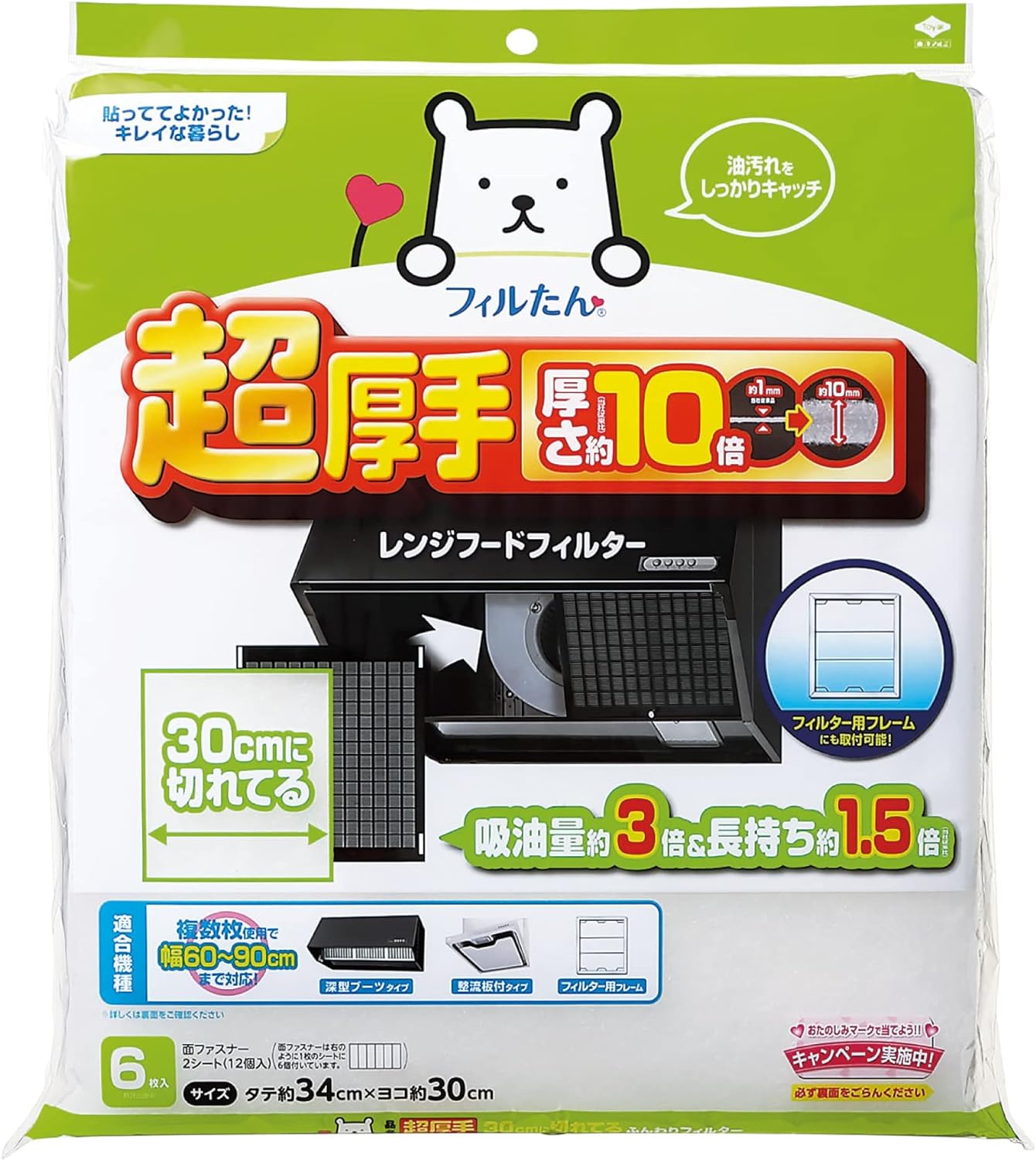 東洋アルミ 超厚手30cmに切れてるふんわりフィルター S3062