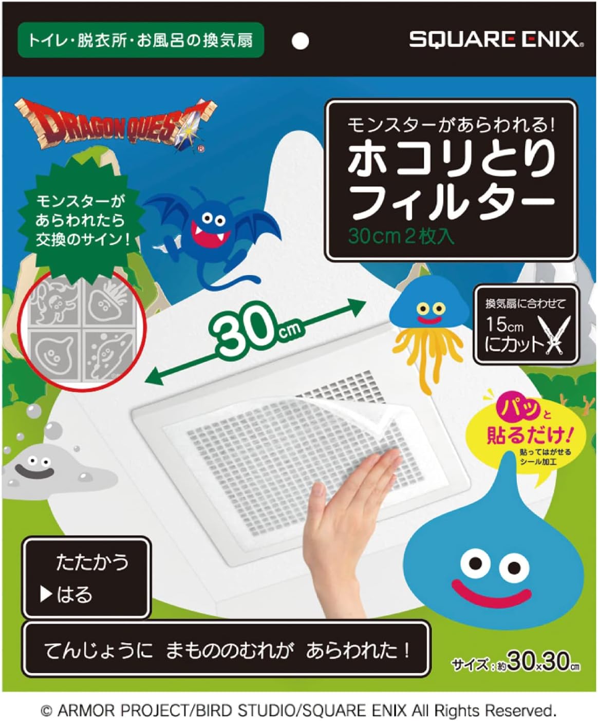 東洋アルミ モンスターがあらわれる！ホコリとりフィルター 30cm 2枚入 S4810