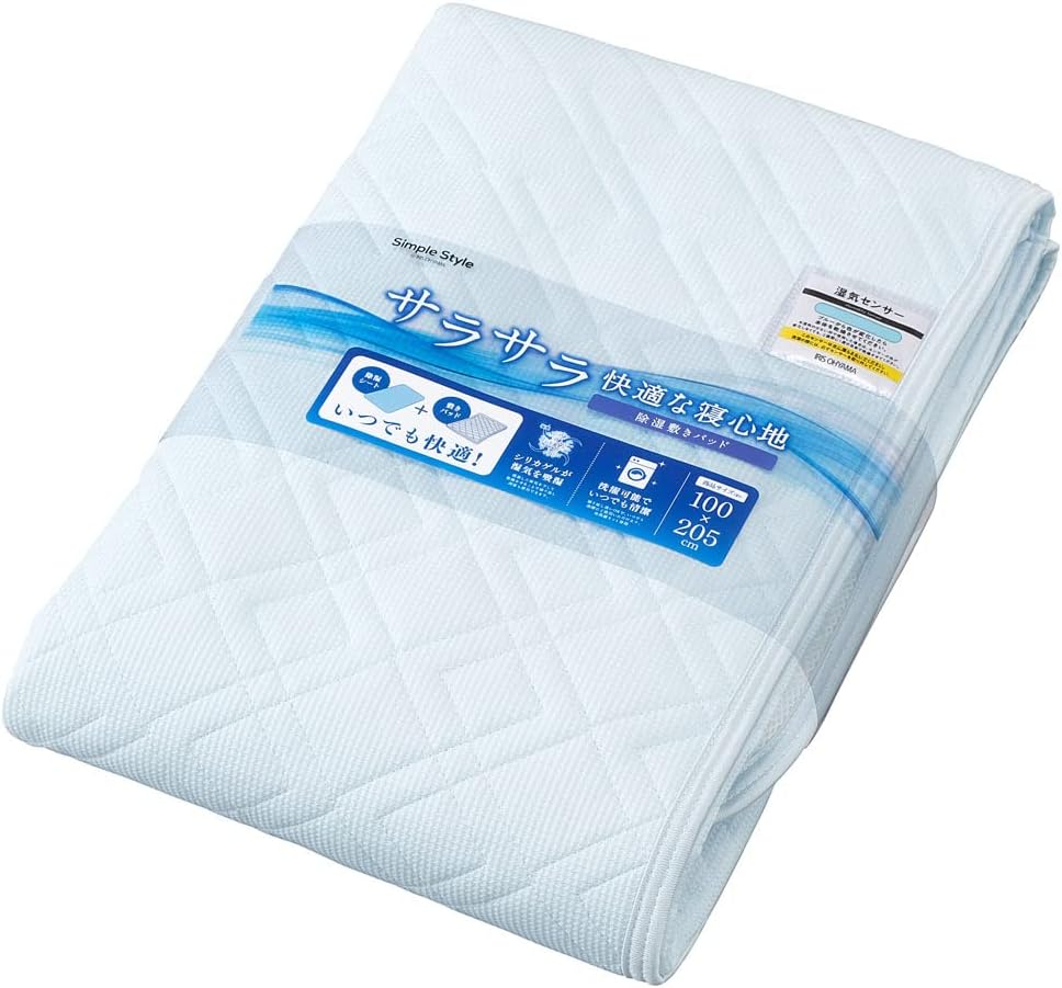 アイリスオーヤマ(IRIS OHYAMA) 除湿敷きパッド BSP-JB-S