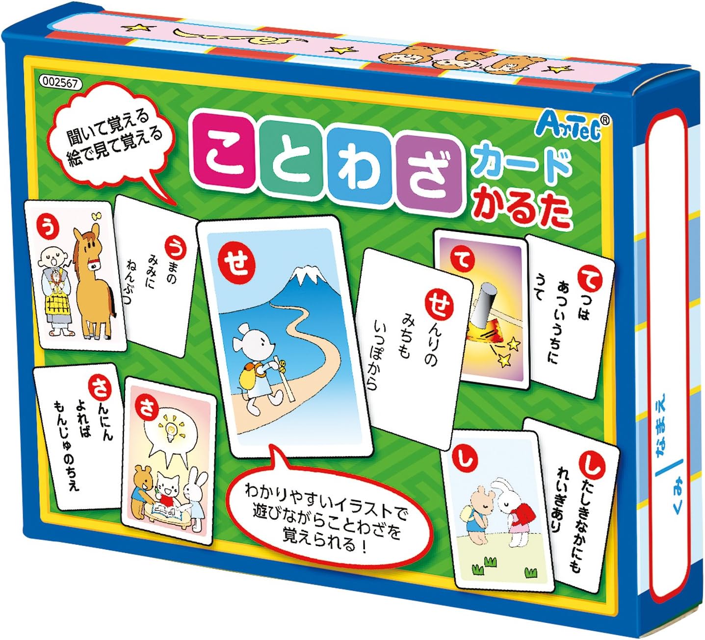 アーテック(Artec) ことわざカードかるた