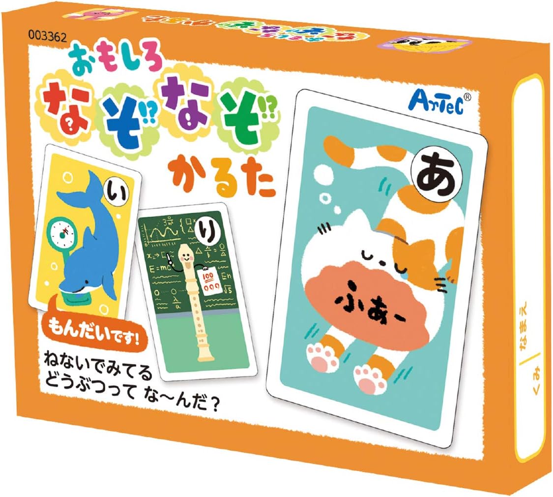 アーテック(Artec) おもしろなぞなぞかるた