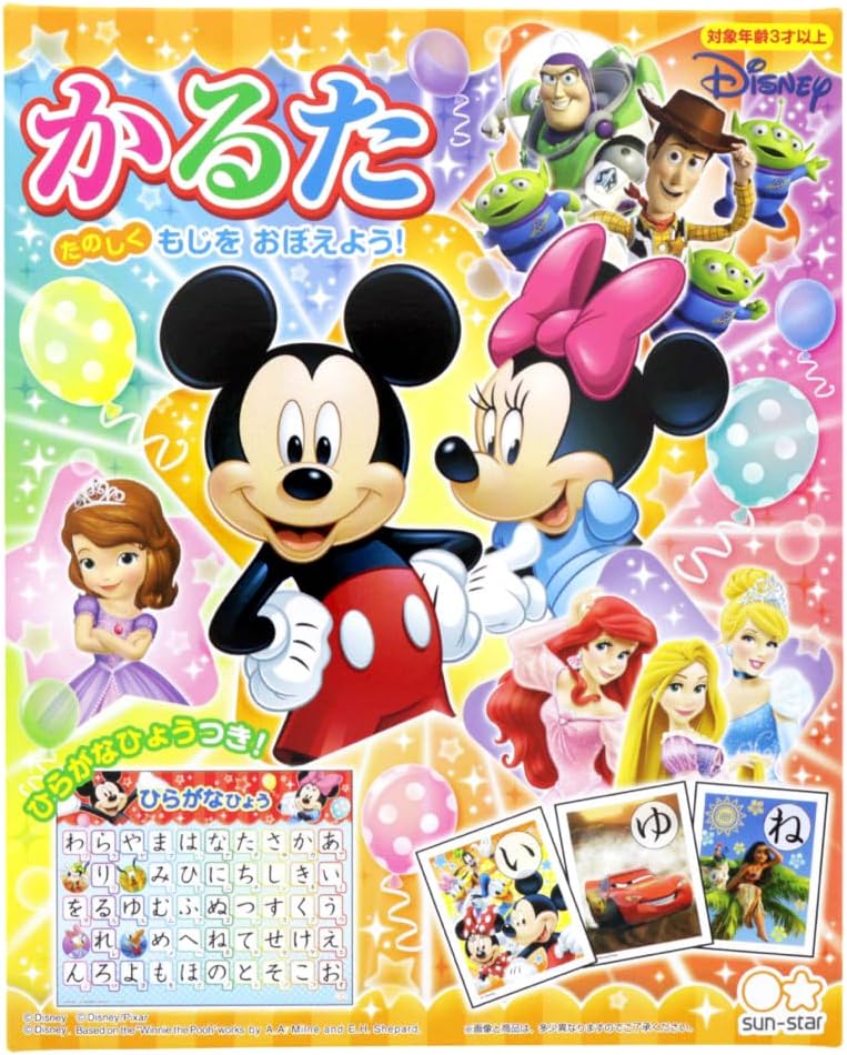 サンスター文具 かるた ディズニードリームフェスティバル